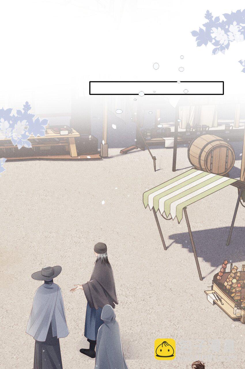 《废土与安息》011 他去哪了！？ 第12页