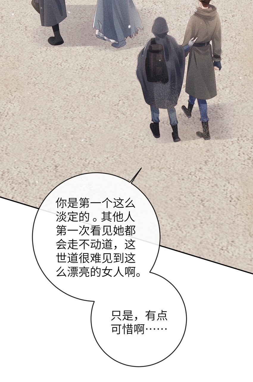 《废土与安息》011 他去哪了！？ 第13页
