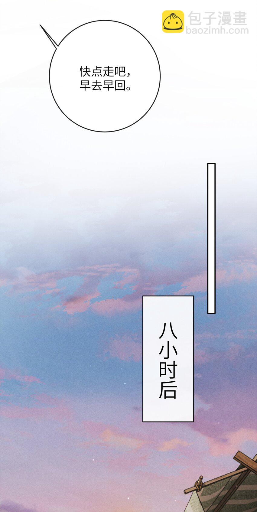 《废土与安息》011 他去哪了！？ 第19页