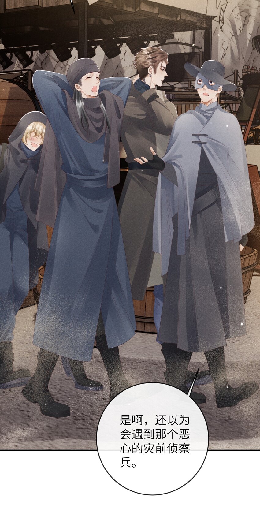 《废土与安息》011 他去哪了！？ 第21页