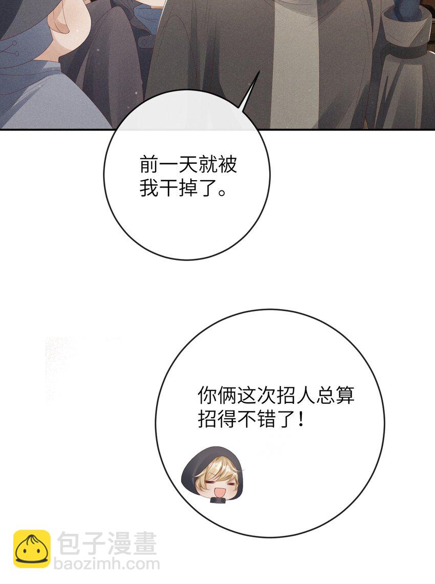 《废土与安息》011 他去哪了！？ 第23页