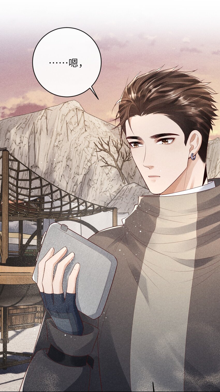 《废土与安息》011 他去哪了！？ 第29页