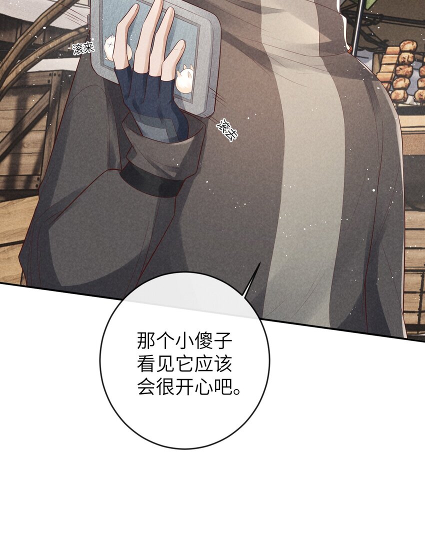 《废土与安息》011 他去哪了！？ 第33页