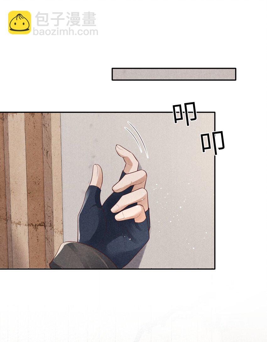 《废土与安息》011 他去哪了！？ 第34页