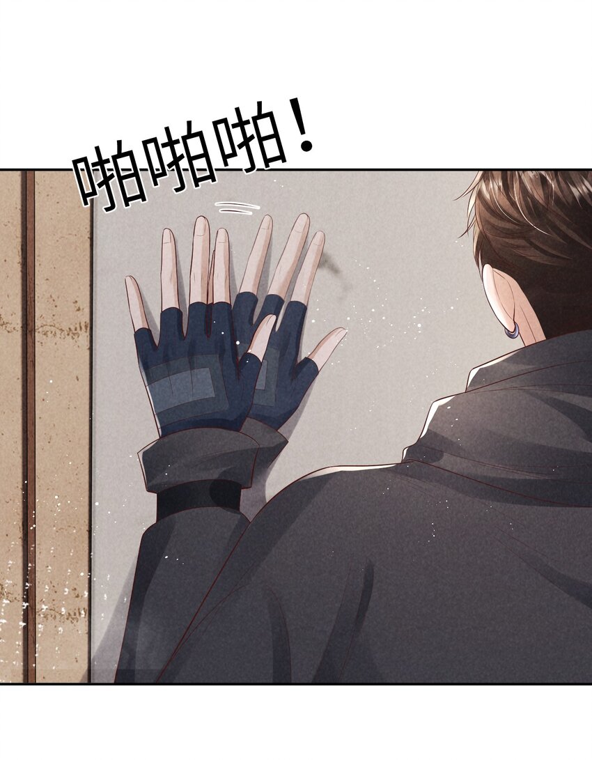 《废土与安息》011 他去哪了！？ 第37页