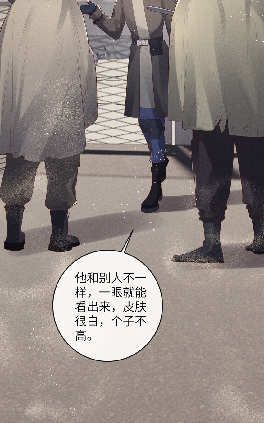 《废土与安息》011 他去哪了！？ 第41页