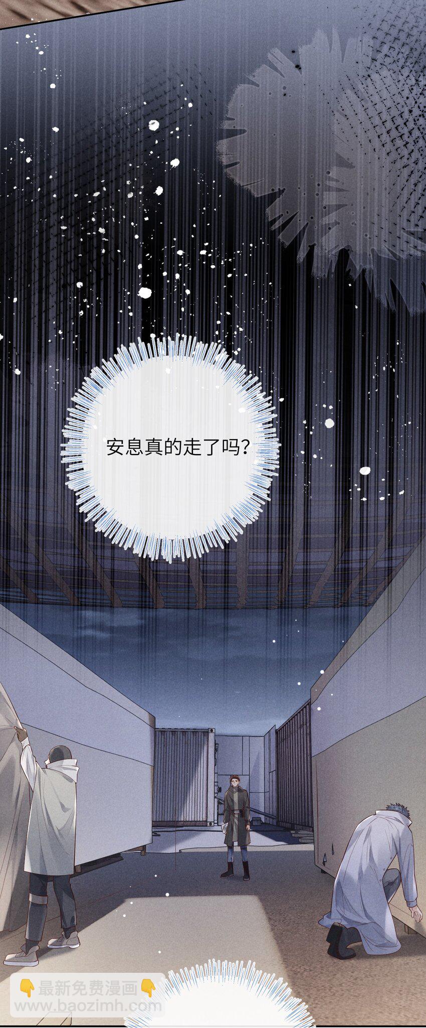 《废土与安息》011 他去哪了！？ 第46页