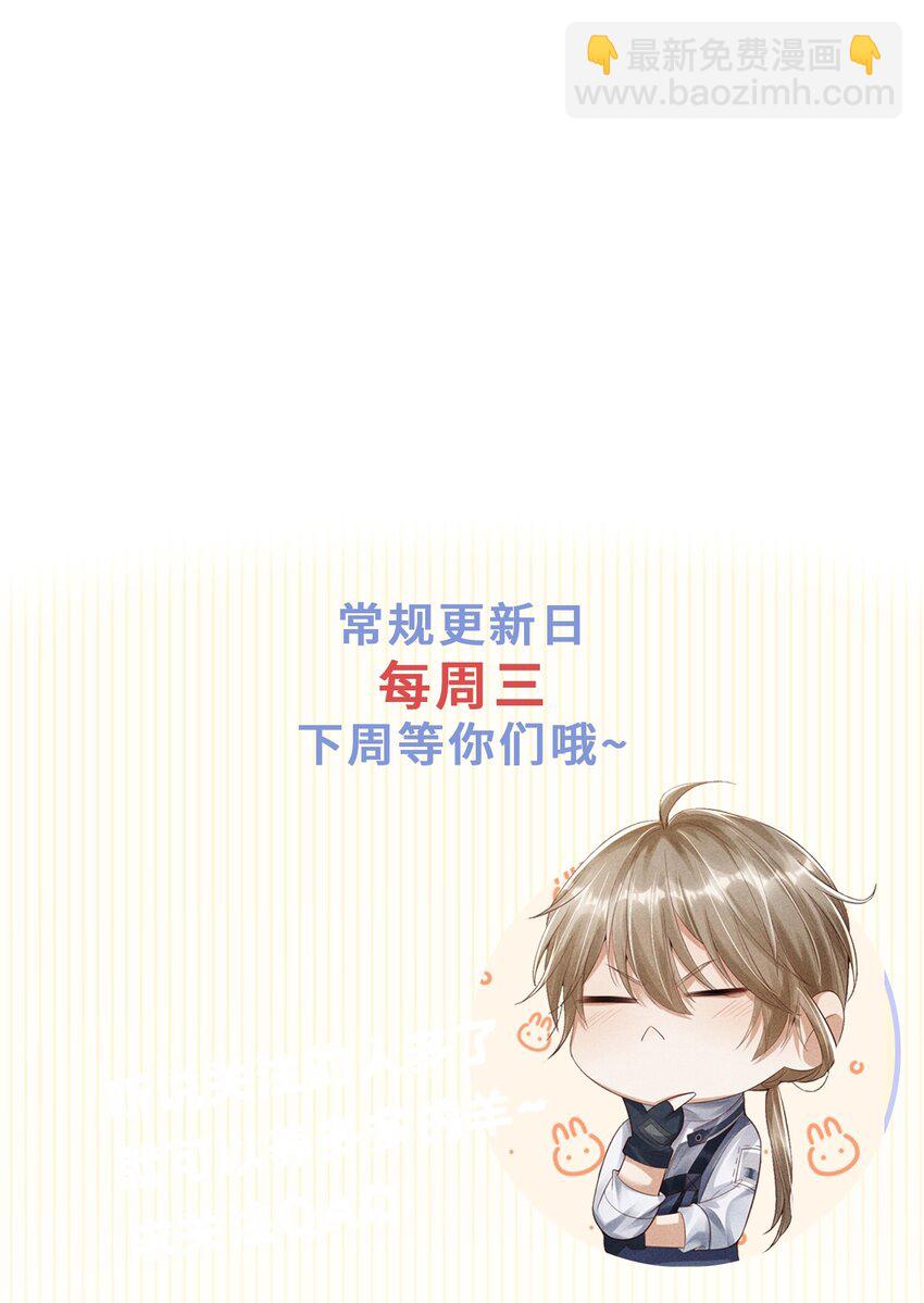 《废土与安息》011 他去哪了！？ 第48页