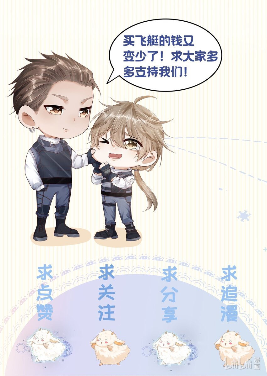《废土与安息》011 他去哪了！？ 第49页
