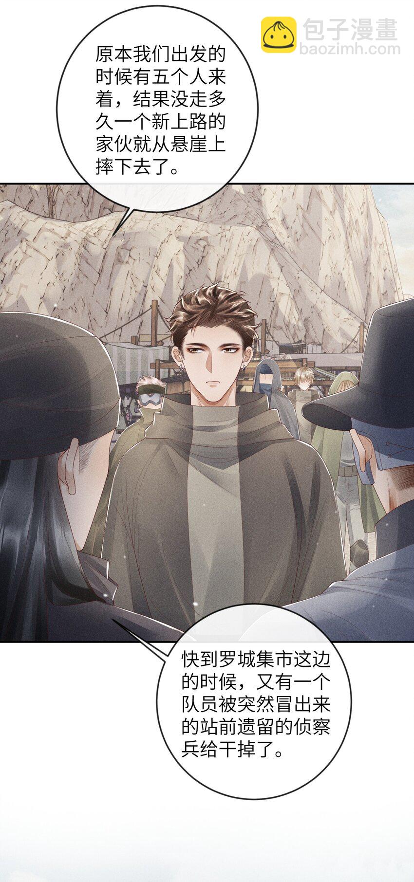 《废土与安息》011 他去哪了！？ 第5页