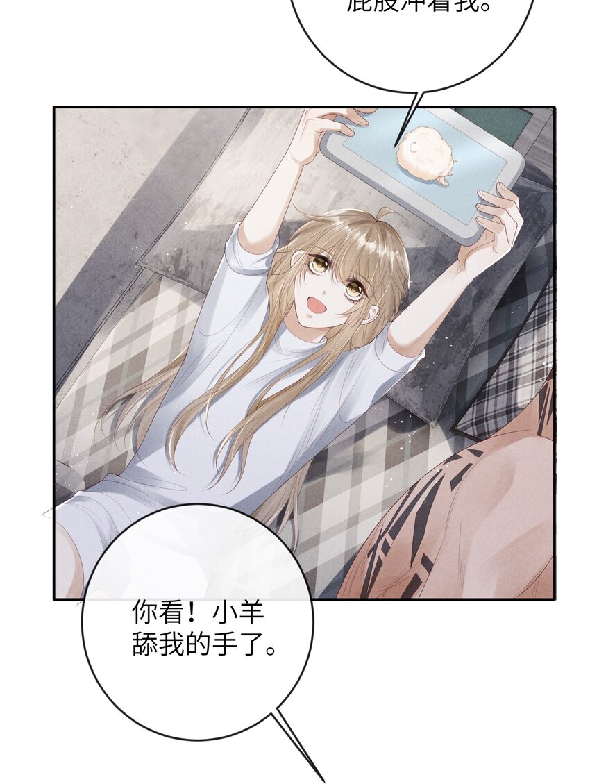 《废土与安息》012 生日礼物 第20页