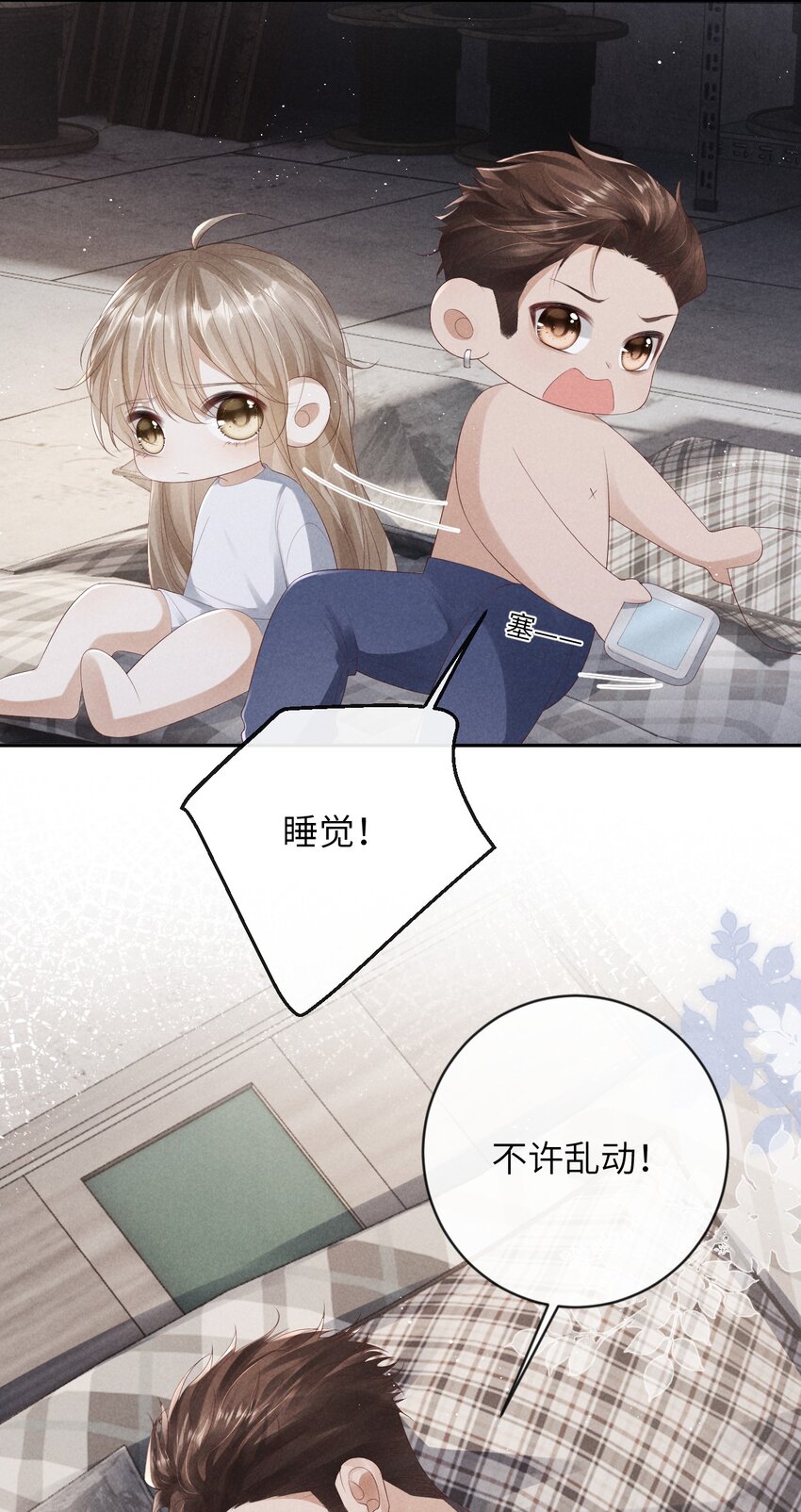 《废土与安息》012 生日礼物 第22页