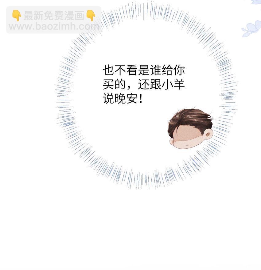 《废土与安息》012 生日礼物 第24页