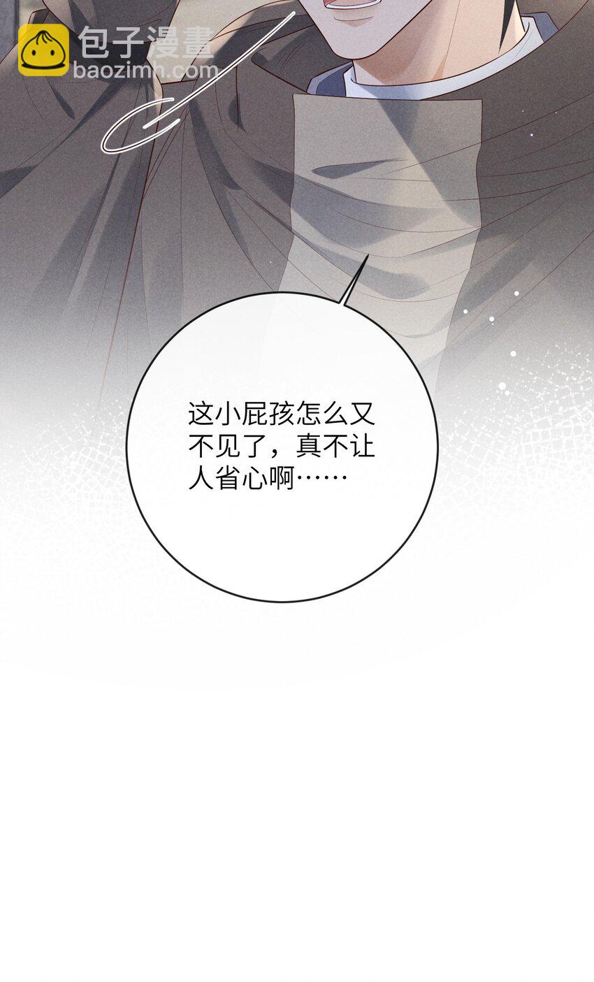 《废土与安息》012 生日礼物 第37页