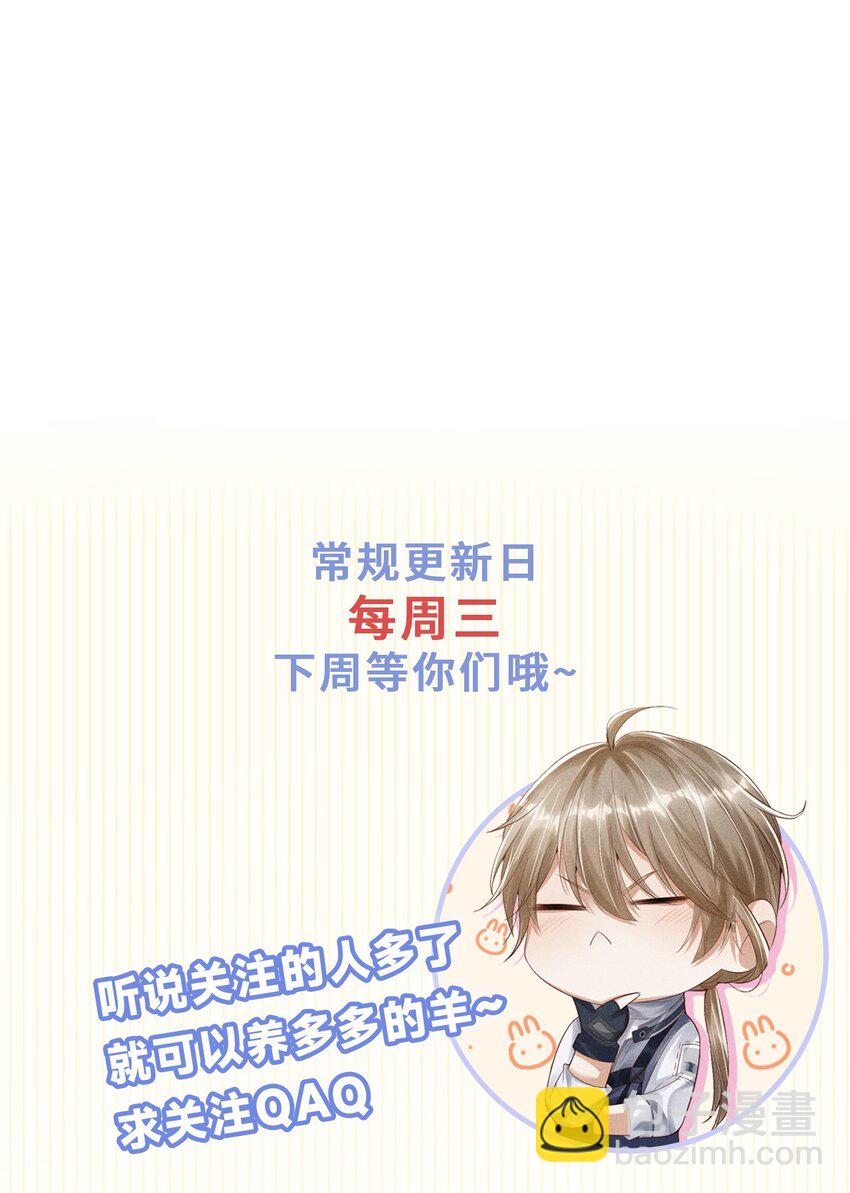 《废土与安息》012 生日礼物 第38页