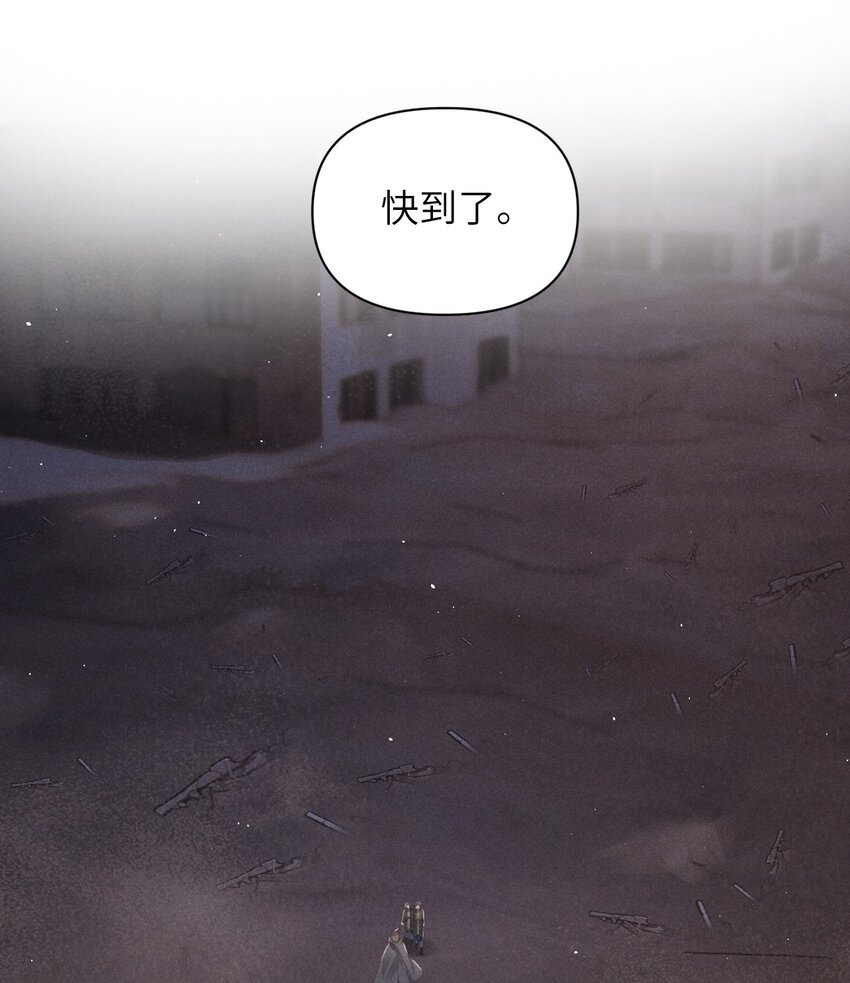 《废土与安息》016 你好像很好吃 第11页