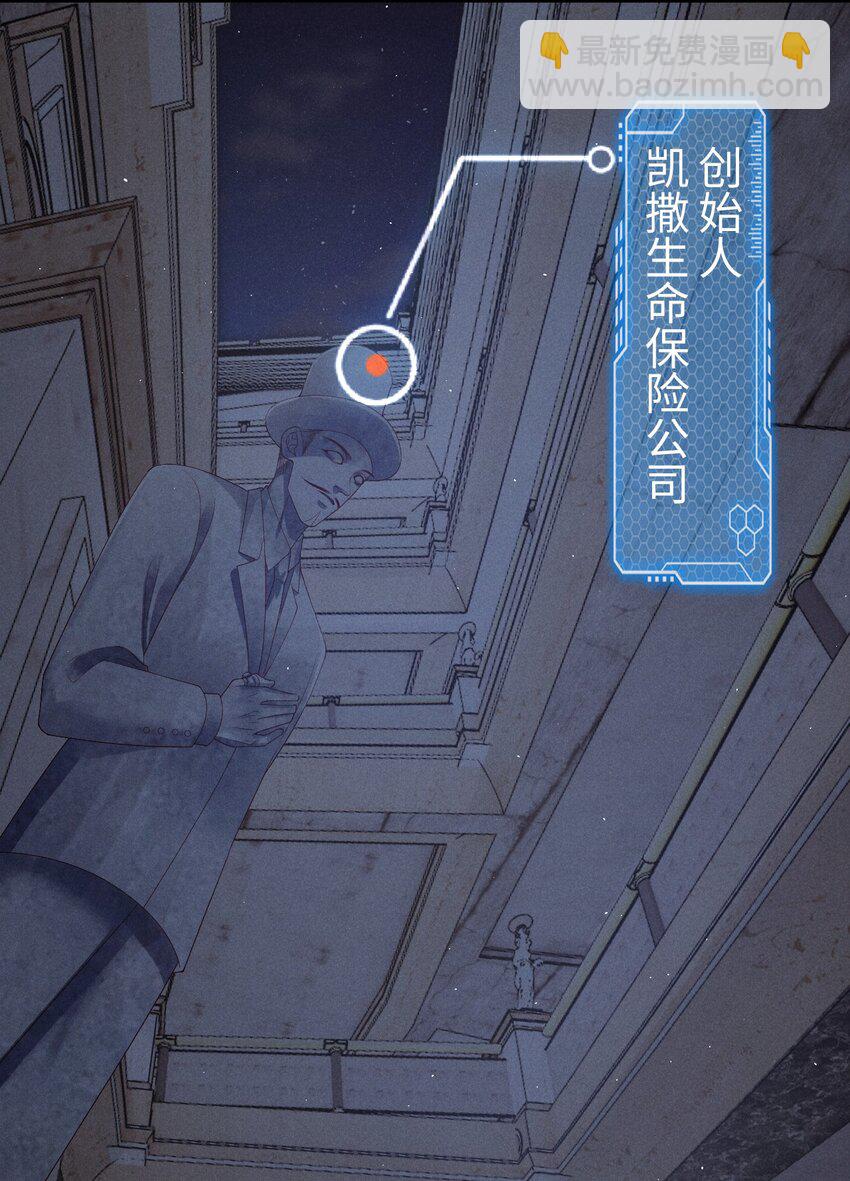 《废土与安息》016 你好像很好吃 第13页