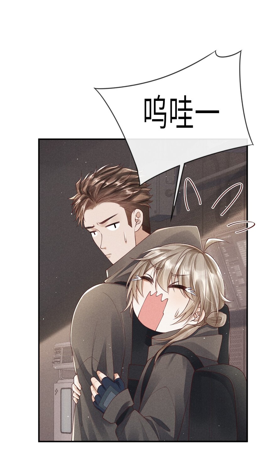 《废土与安息》016 你好像很好吃 第29页