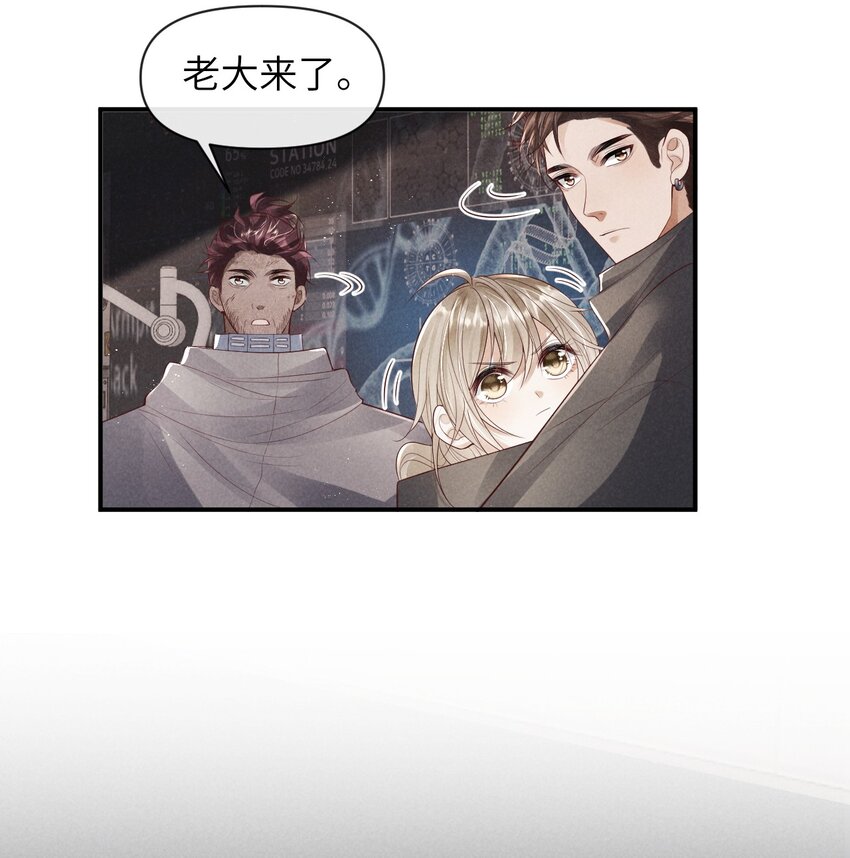 《废土与安息》016 你好像很好吃 第38页