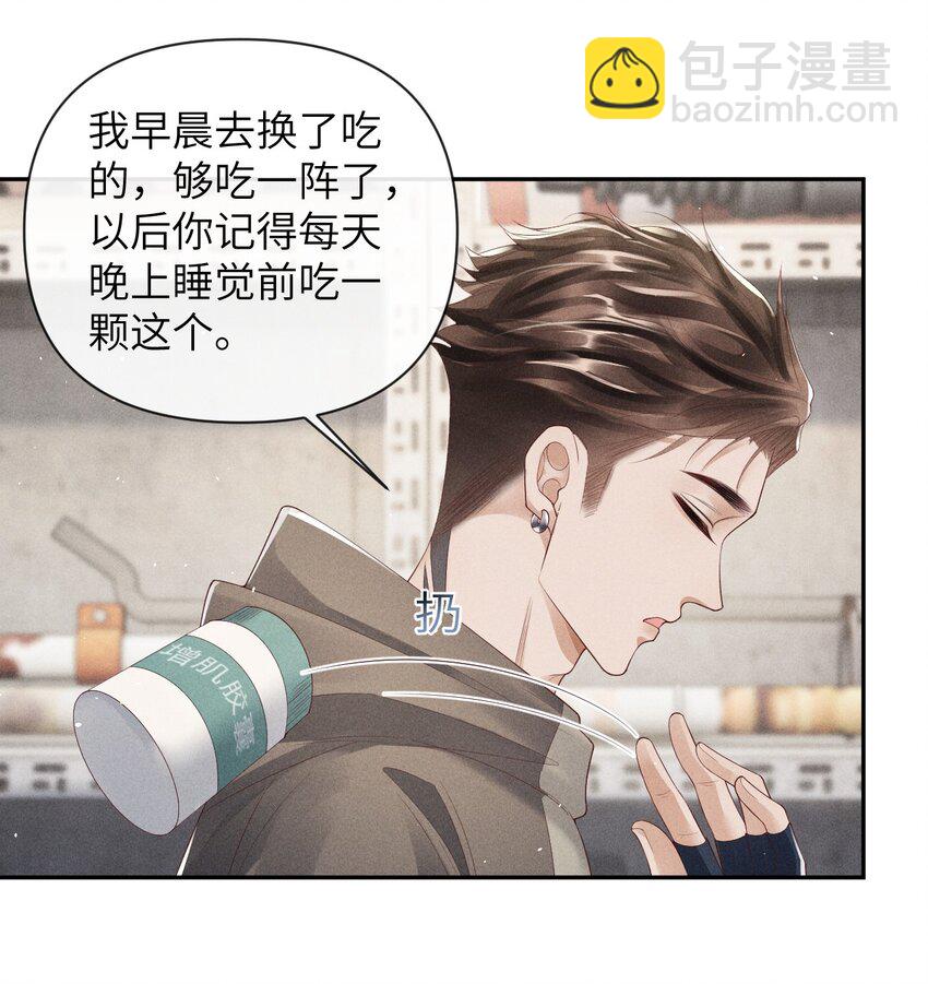 《废土与安息》013 继续前进 第11页
