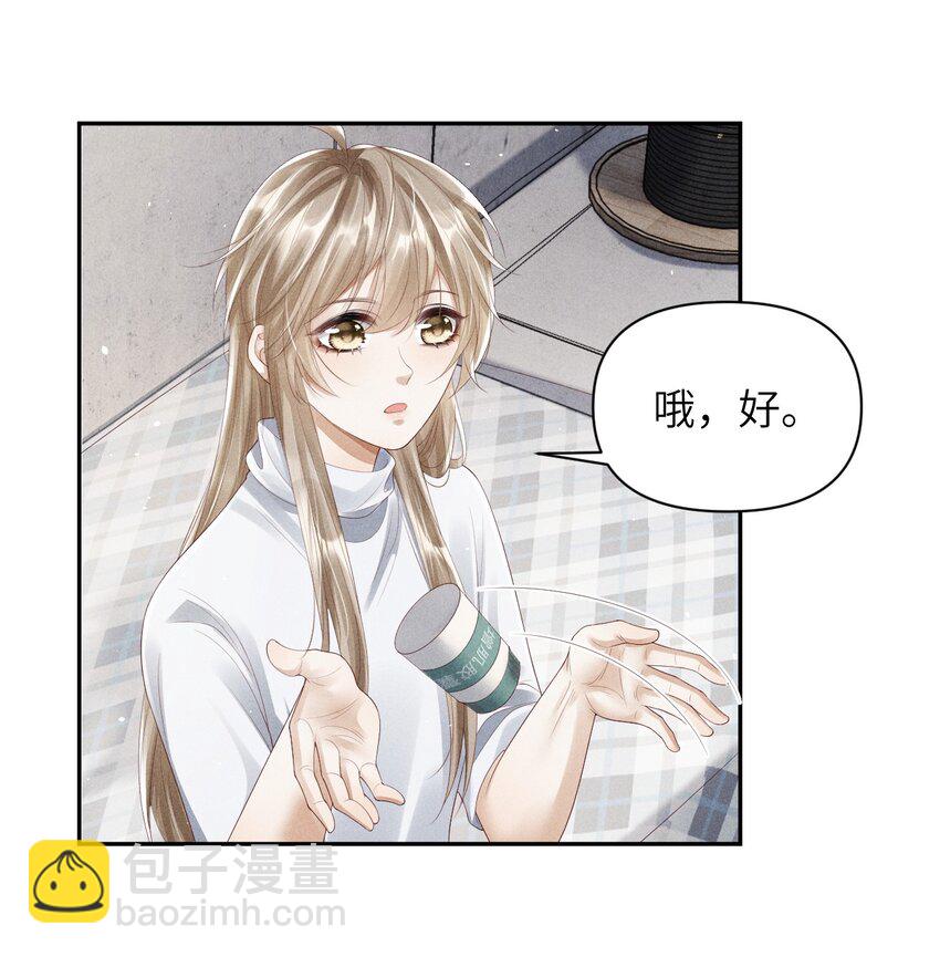《废土与安息》013 继续前进 第12页
