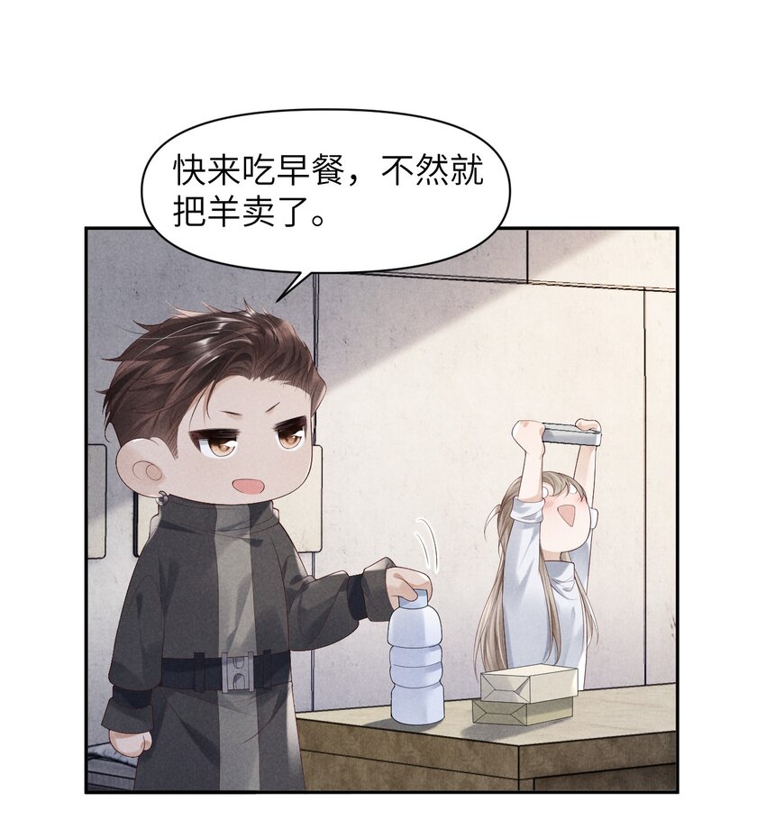 《废土与安息》013 继续前进 第13页