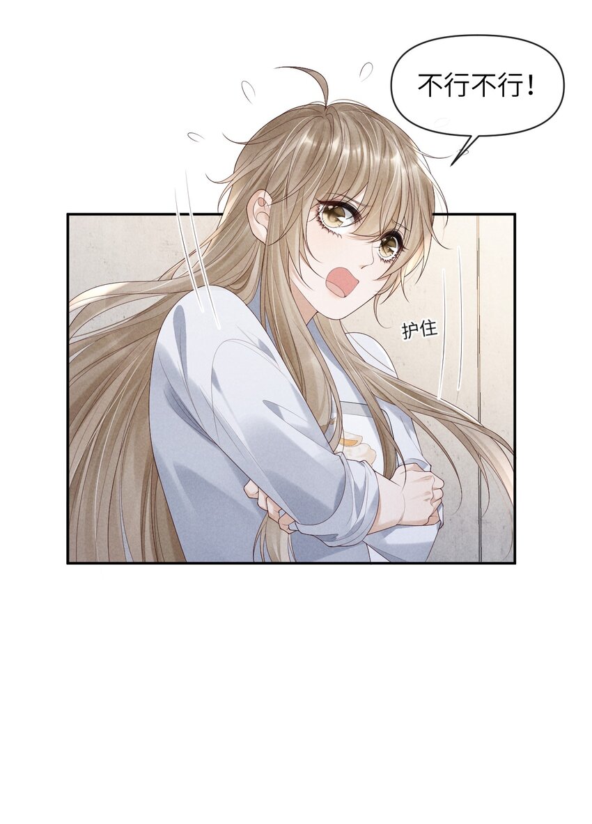 《废土与安息》013 继续前进 第14页