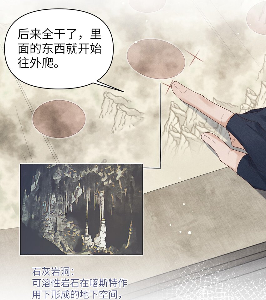 《废土与安息》013 继续前进 第17页