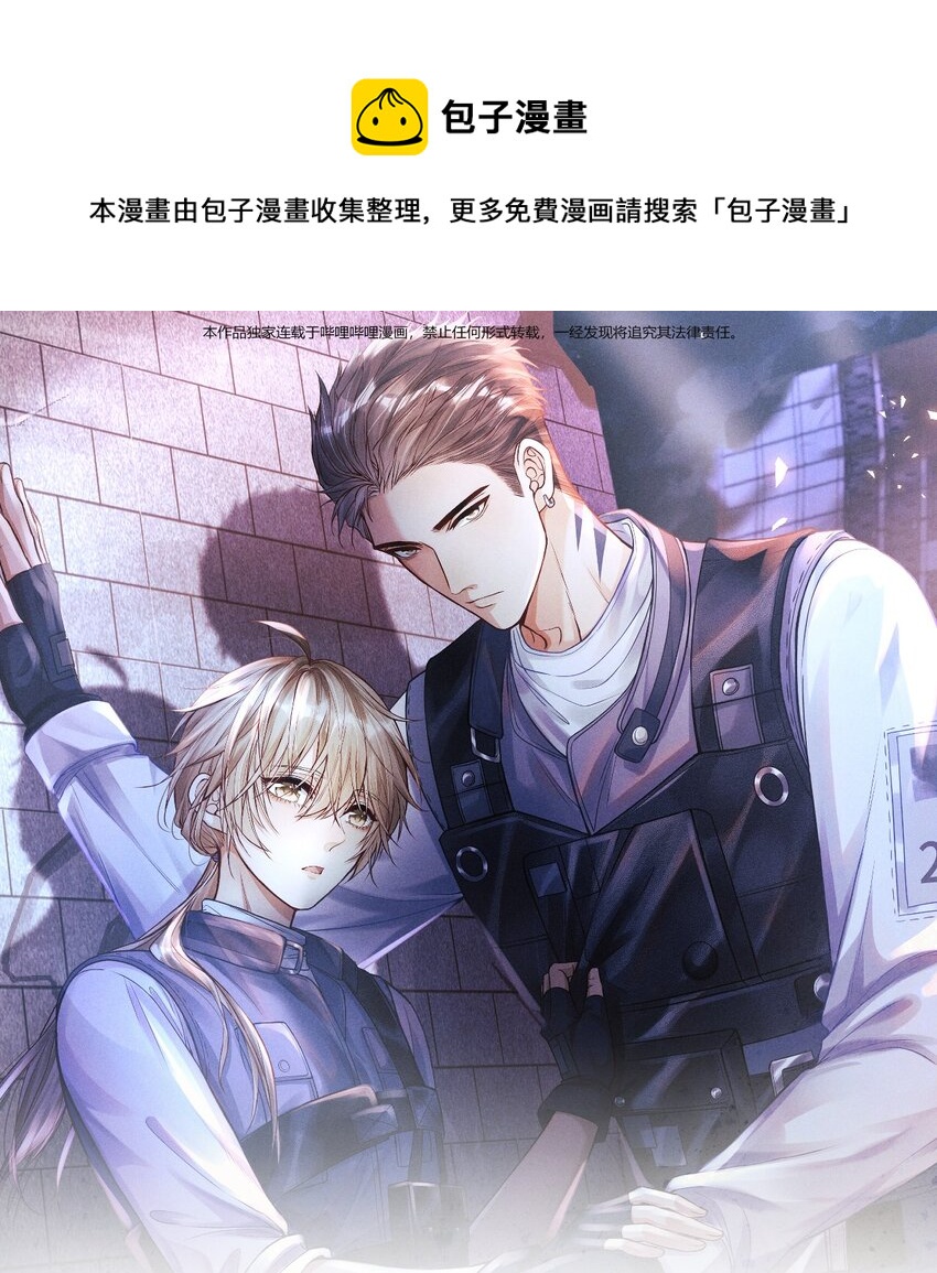 《废土与安息》013 继续前进 第1页