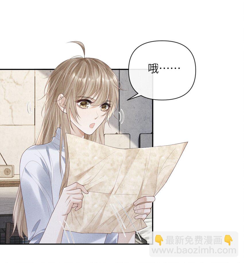 《废土与安息》013 继续前进 第20页