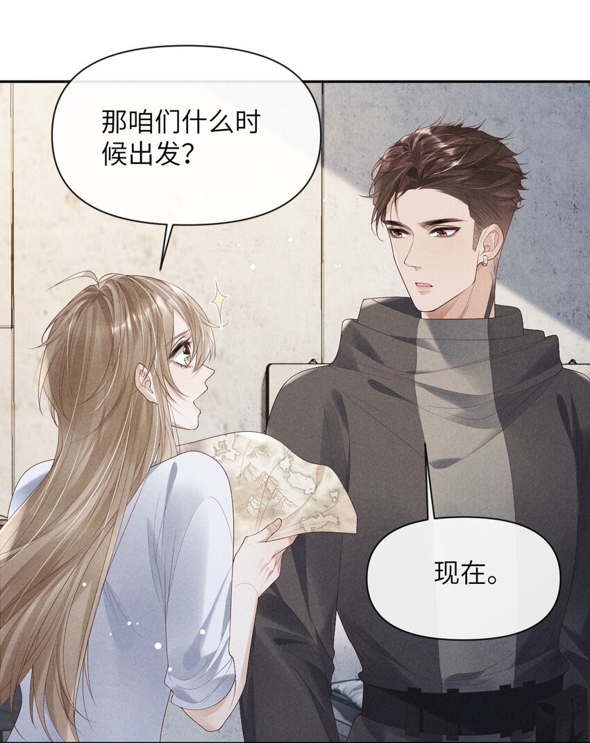 《废土与安息》013 继续前进 第21页