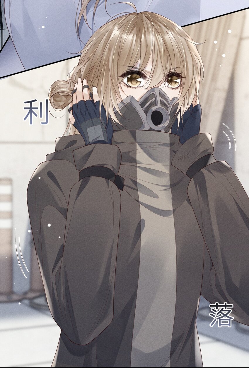 《废土与安息》013 继续前进 第24页