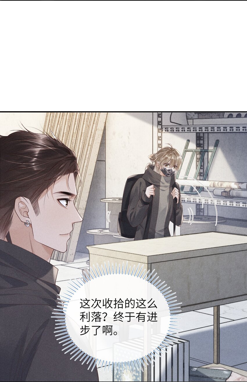 《废土与安息》013 继续前进 第25页