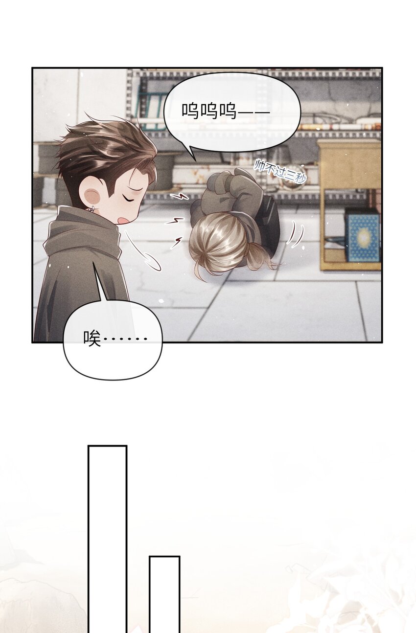《废土与安息》013 继续前进 第28页