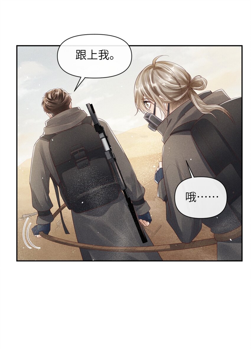 《废土与安息》013 继续前进 第33页