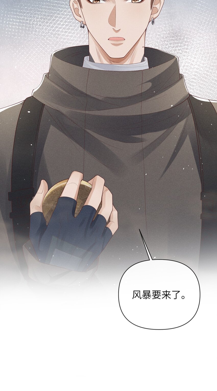《废土与安息》013 继续前进 第36页