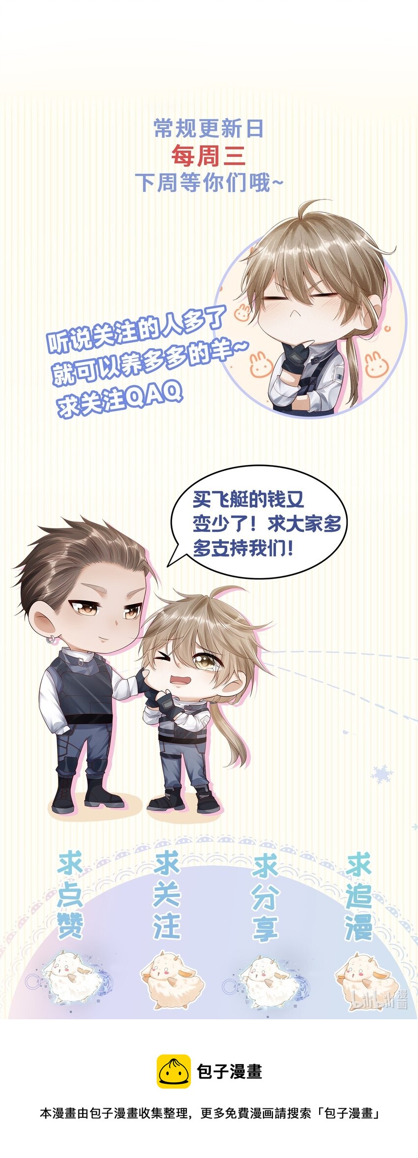 《废土与安息》013 继续前进 第37页