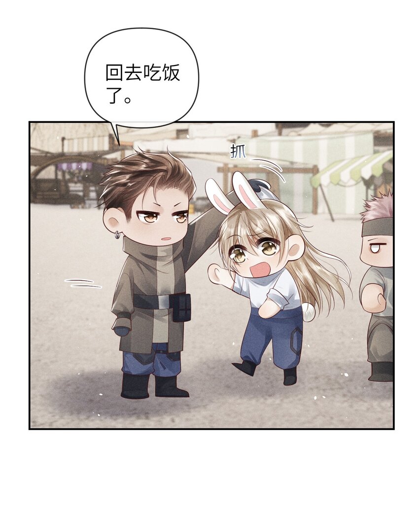 《废土与安息》013 继续前进 第5页