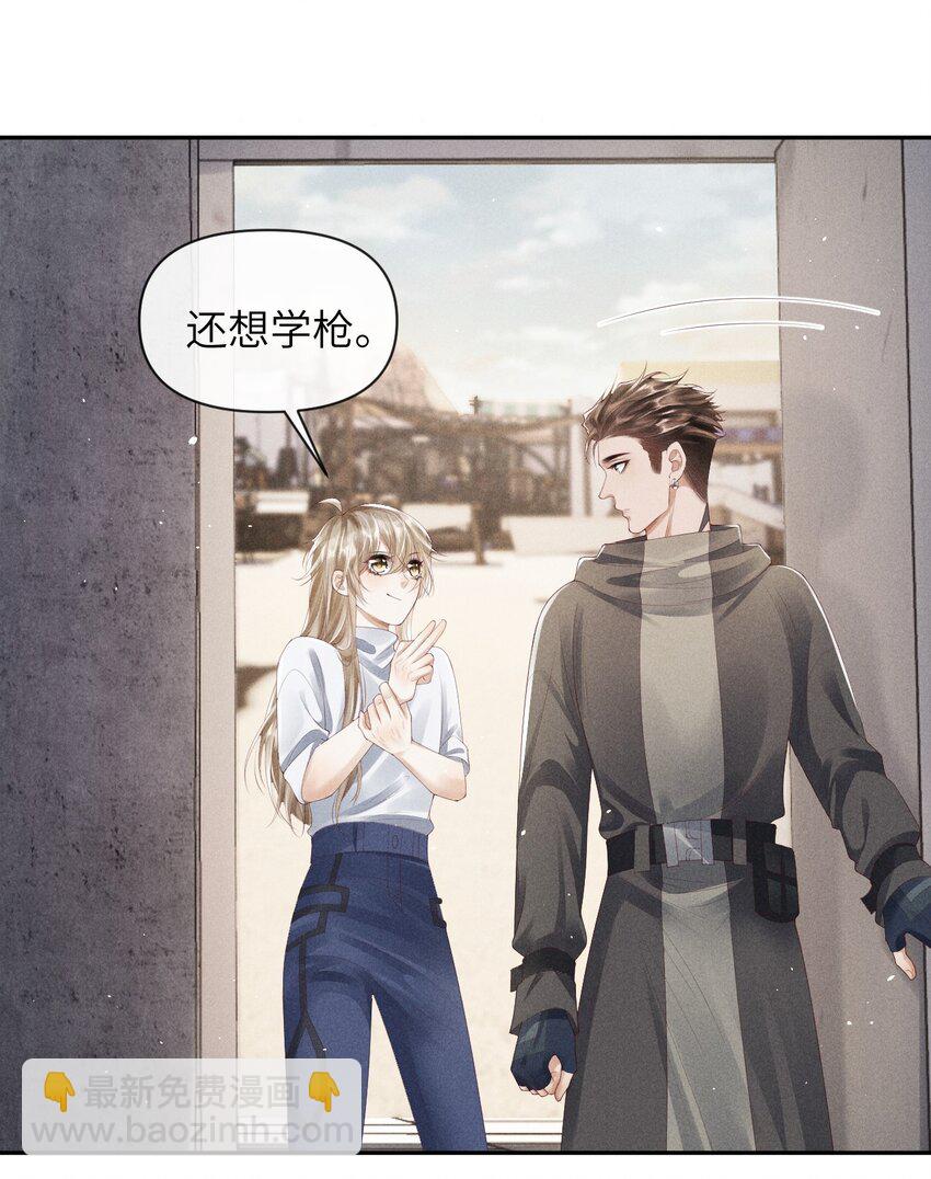《废土与安息》013 继续前进 第7页