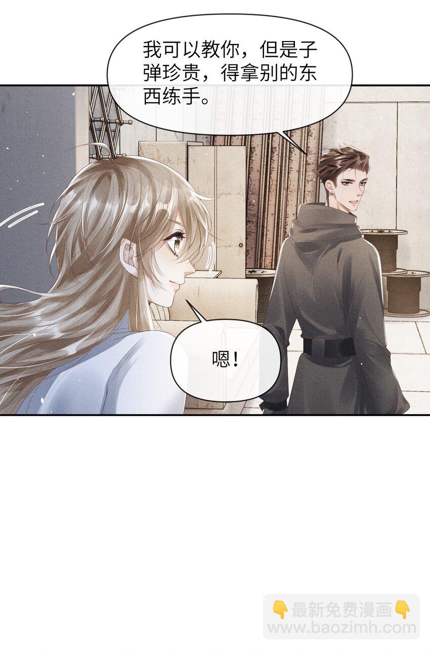 《废土与安息》013 继续前进 第8页
