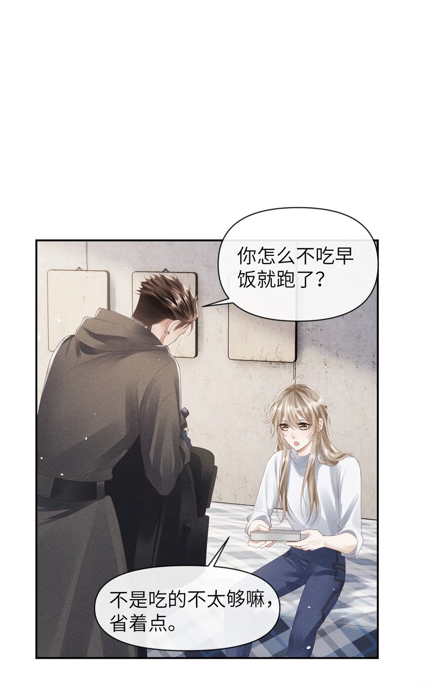 《废土与安息》013 继续前进 第9页