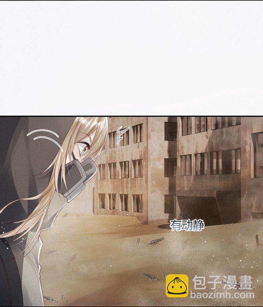 《废土与安息》015 跟着我 第20页