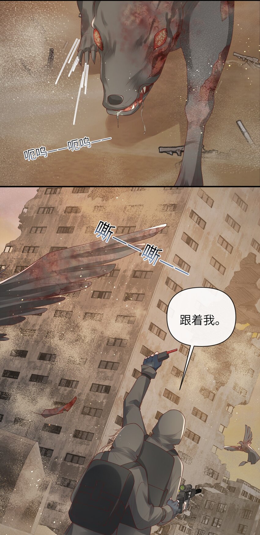 《废土与安息》015 跟着我 第26页
