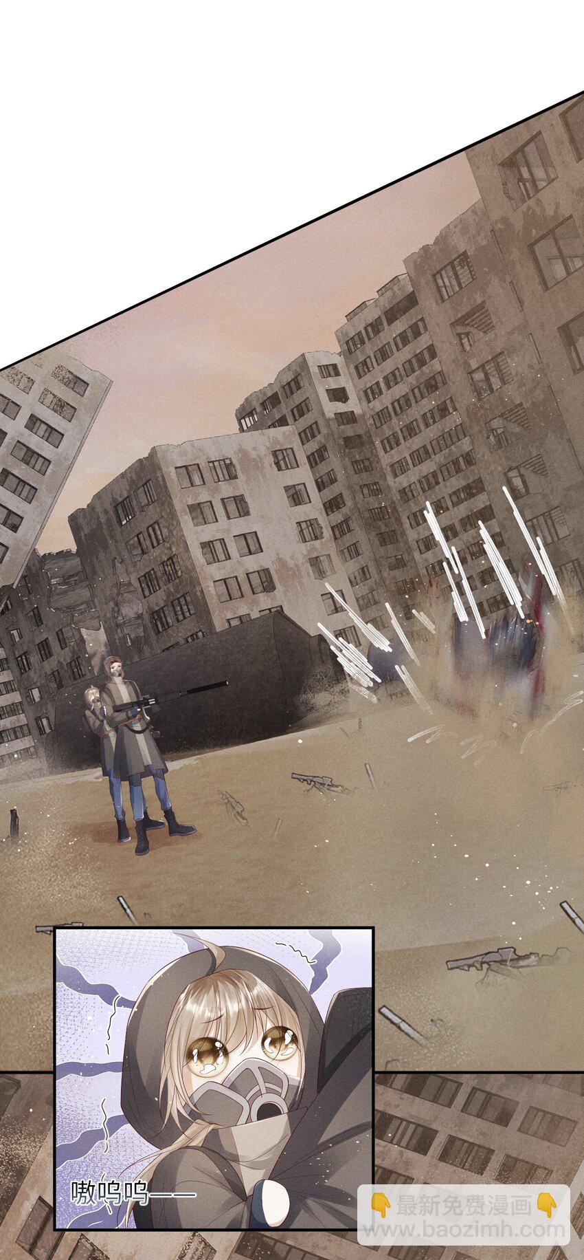 《废土与安息》015 跟着我 第36页
