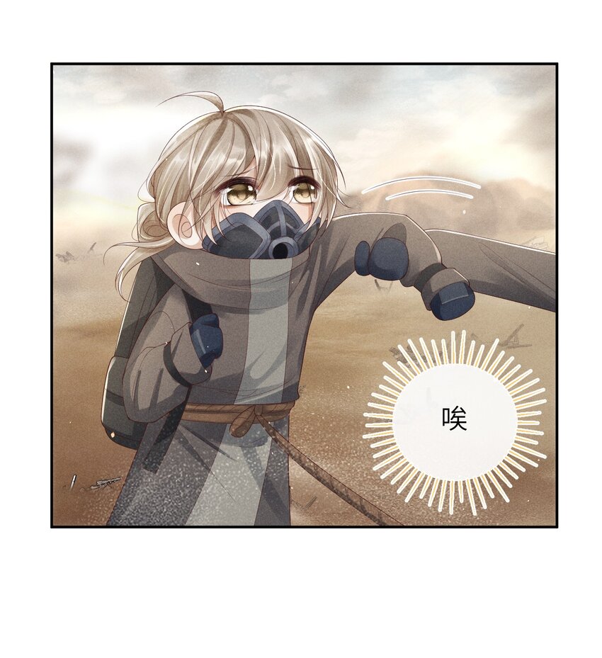 《废土与安息》014 艰难前进 第10页