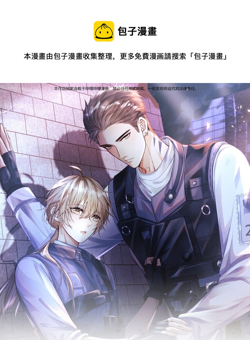 《废土与安息》014 艰难前进 第1页