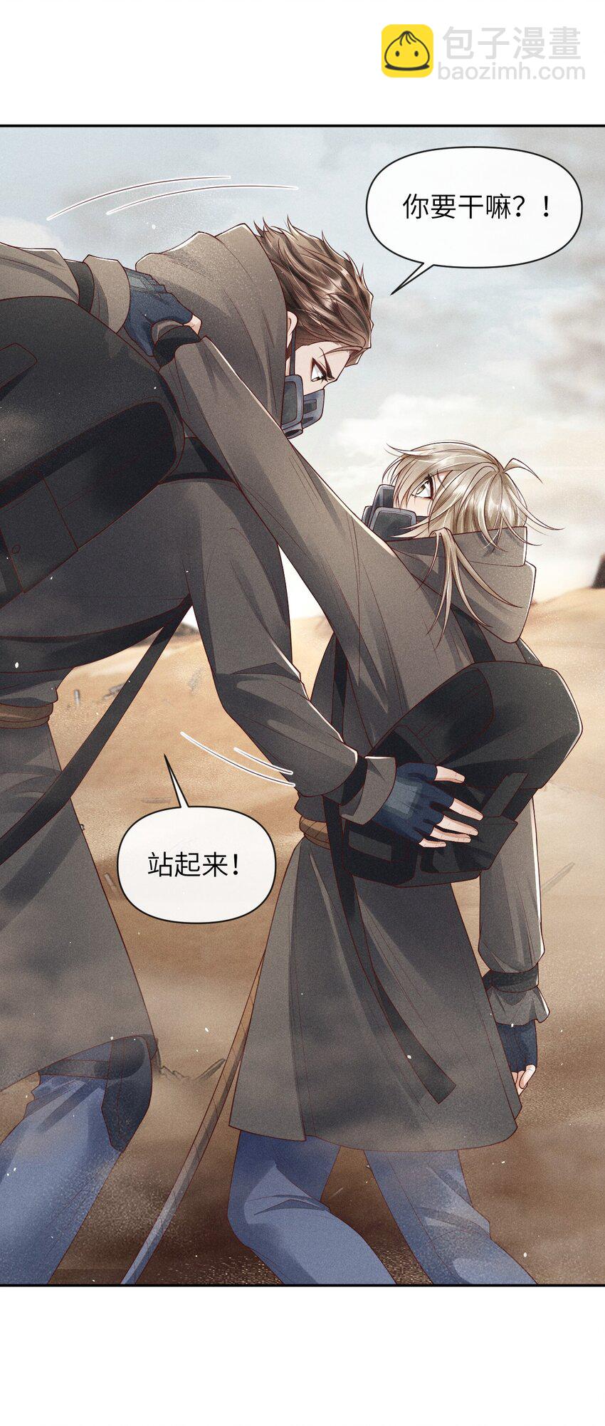 《废土与安息》014 艰难前进 第21页