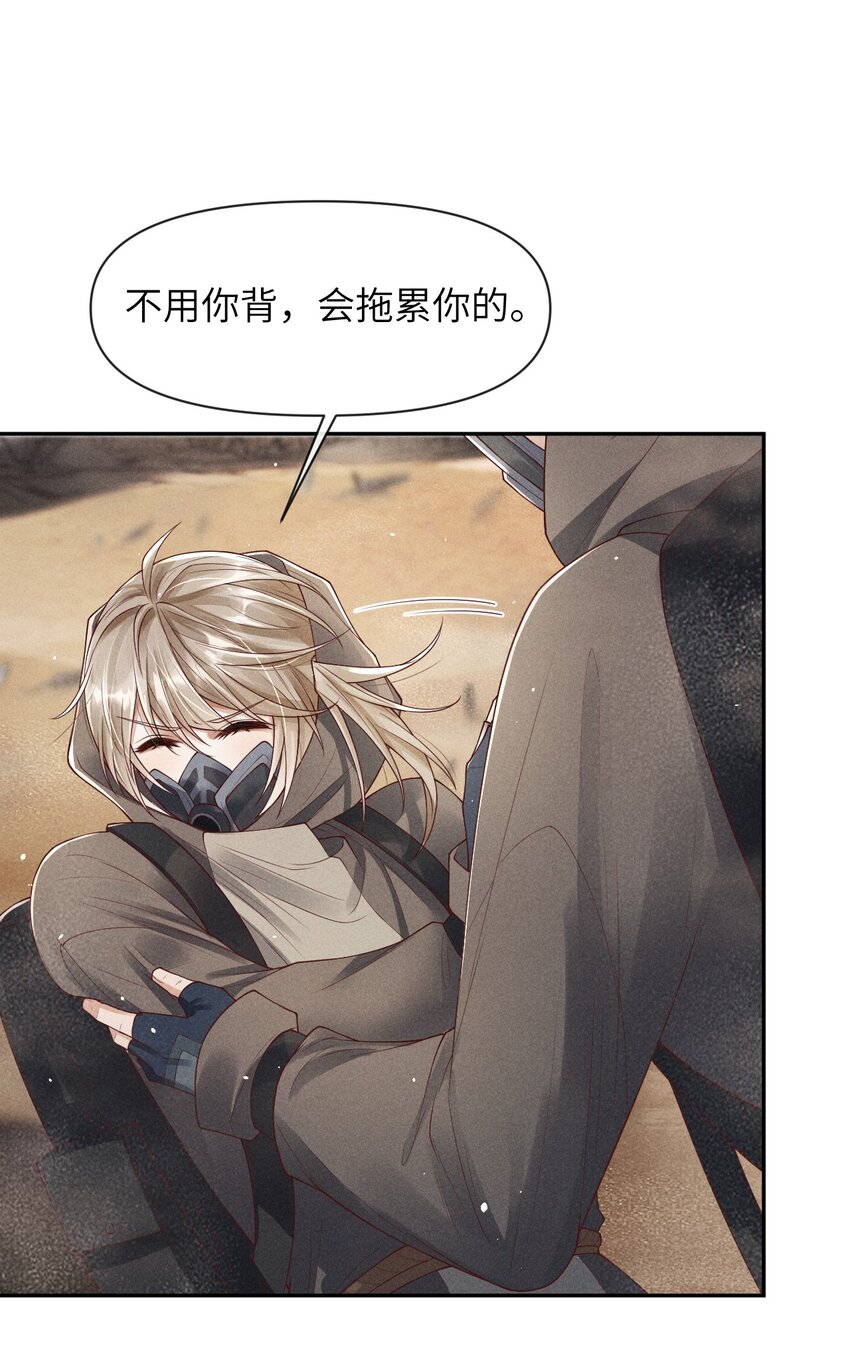 《废土与安息》014 艰难前进 第22页