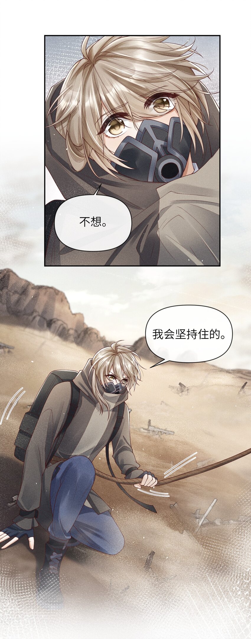 《废土与安息》014 艰难前进 第25页