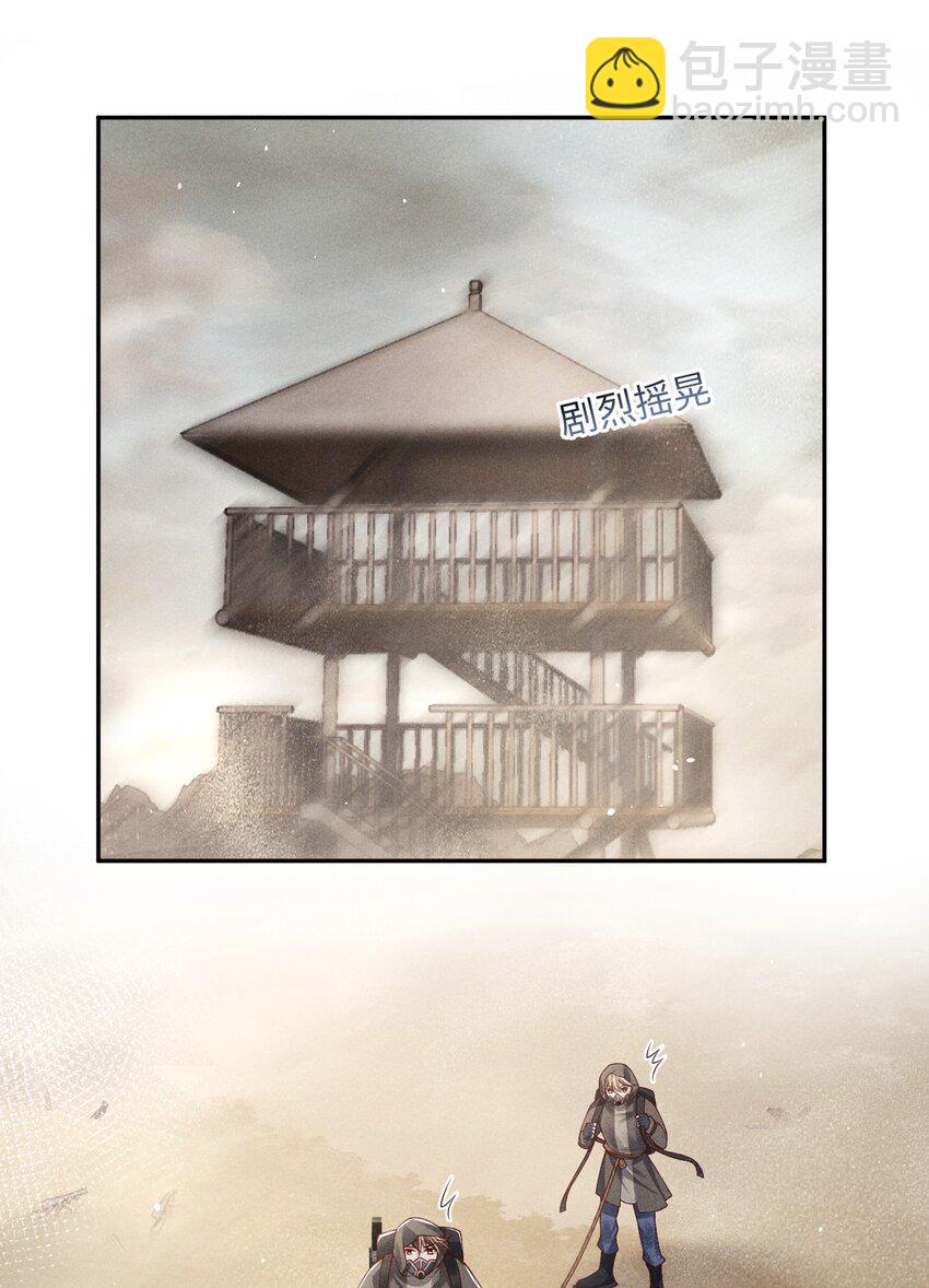 《废土与安息》014 艰难前进 第29页